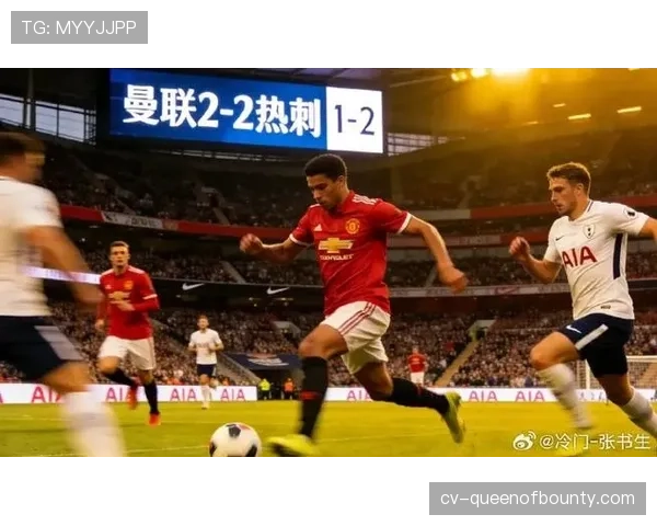 曼联主场迎战热刺，进攻火力对决伤病防线成比赛看点
